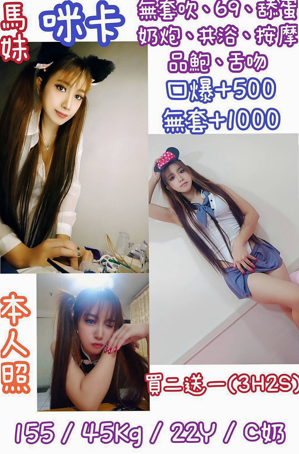 處方箋｜俞潤｜新店外賣茶｜小隻馬巨乳妹｜D罩杯｜23歲｜166cm｜55kg｜共浴、作愛、變裝 清水溝、品鮑、６９、夾腿、奶砲、